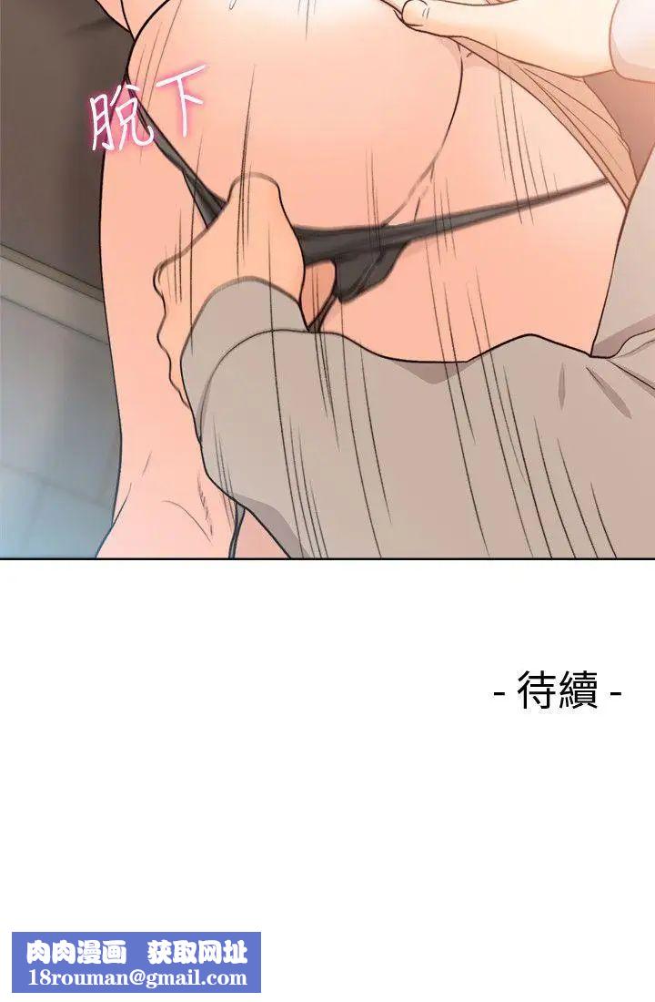 解禁:初始的快感第98话-你还爱我吗