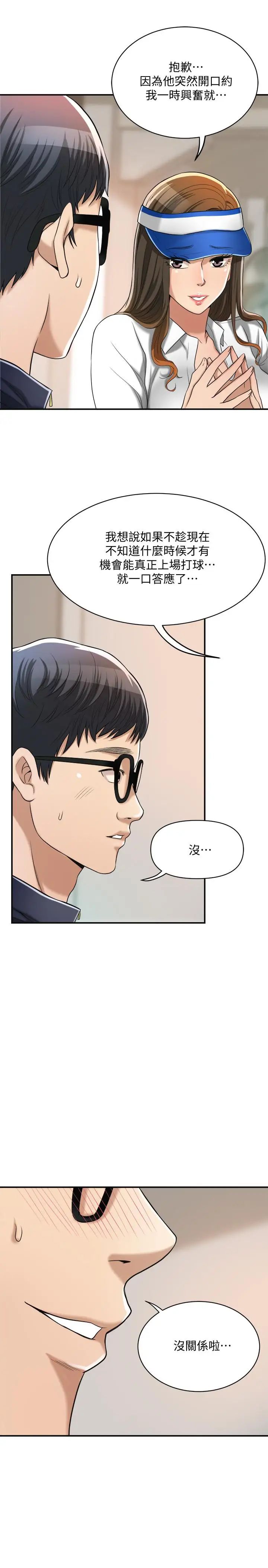 抑欲人妻第20話-穿給老公看的情趣戰鬥服