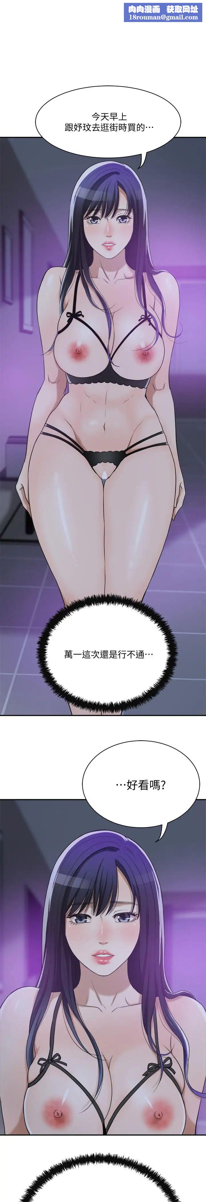 抑欲人妻第21話-展現出你的慾望吧