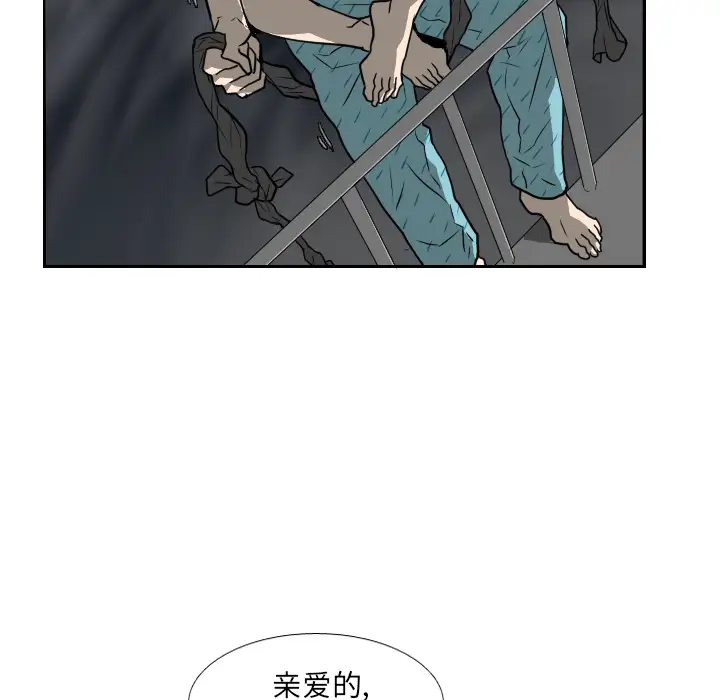 噩夜鬼手第18话