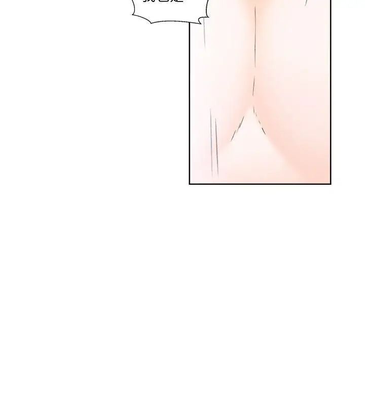 解禁:初始的快感第99話-用身體和好