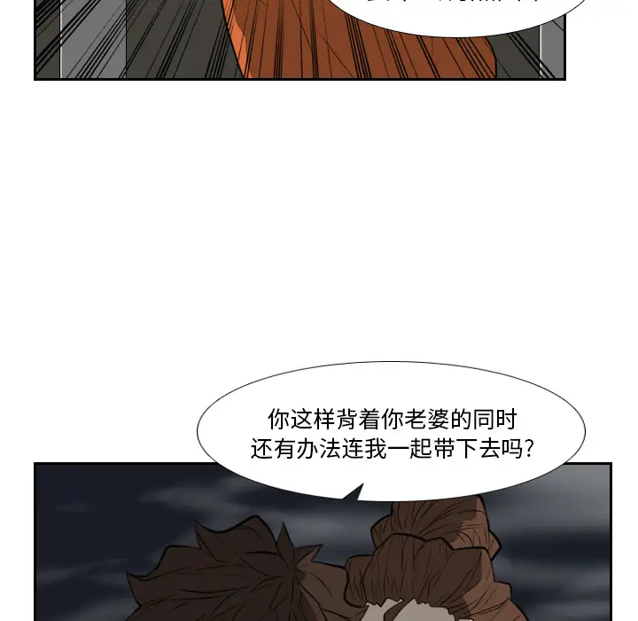 噩夜鬼手第18话