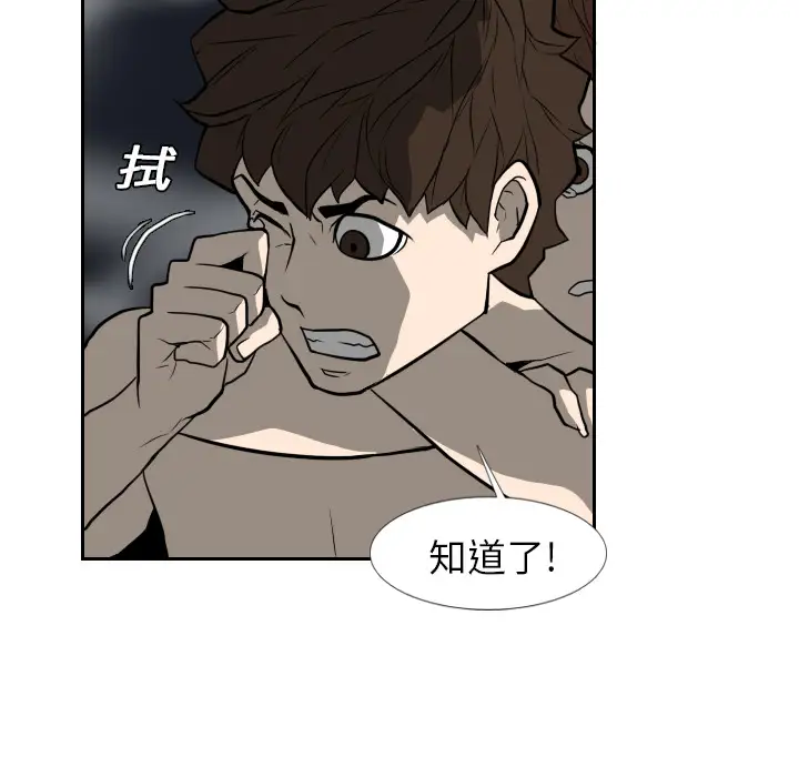 噩夜鬼手第18话