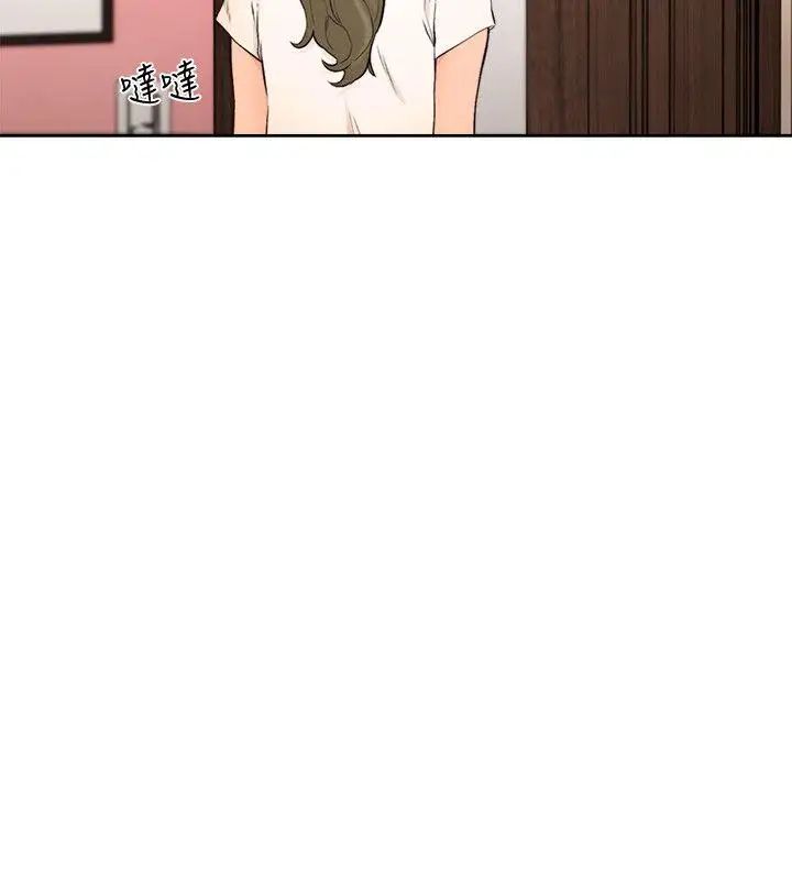 解禁:初始的快感第100話-新來的男人