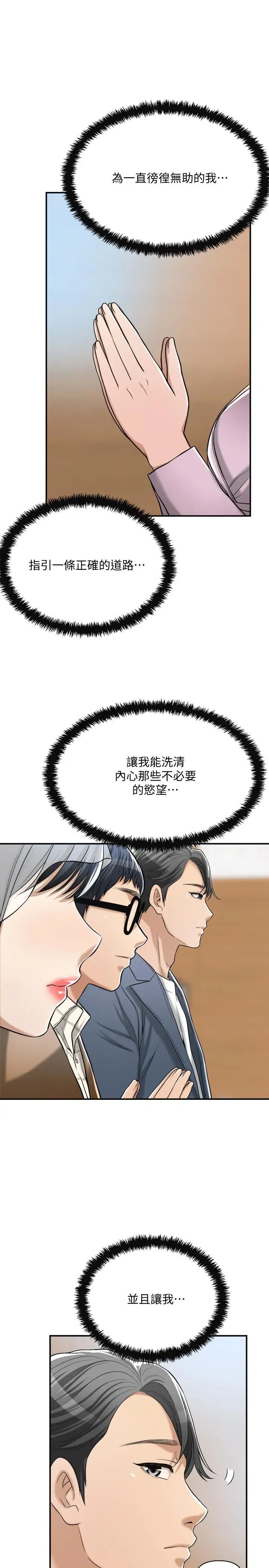 抑欲人妻第21話-展現出你的慾望吧