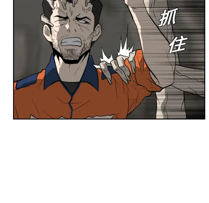 噩夜鬼手第18话