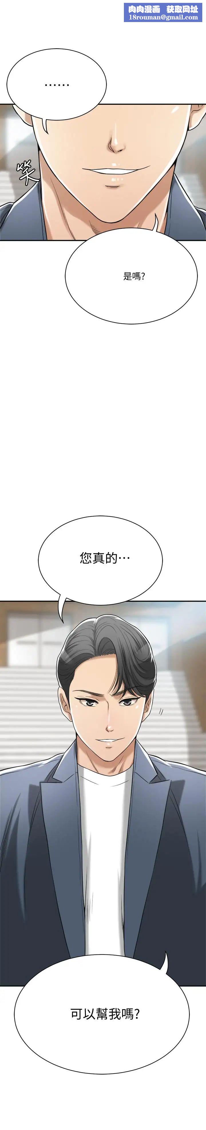 抑欲人妻第22话-不能没有泰胜