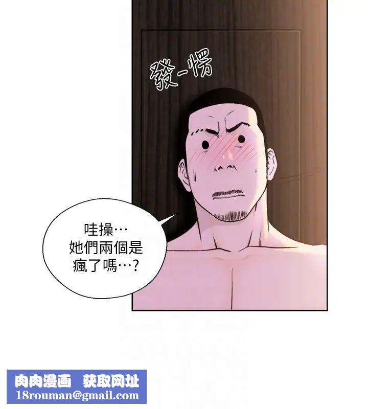 解禁:初始的快感第101話-發現新遊戲的姐妹