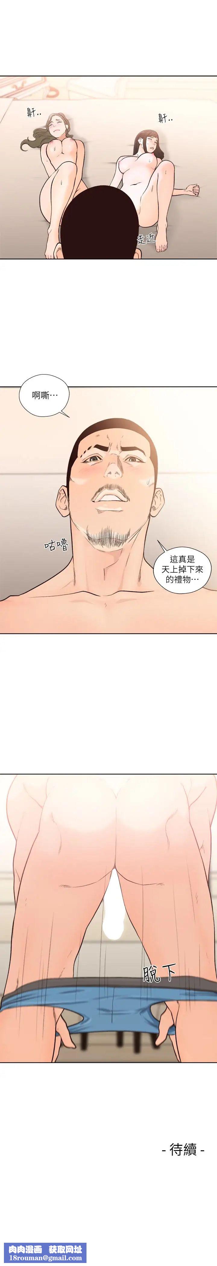 解禁:初始的快感第101话-发现新游戏的姐妹