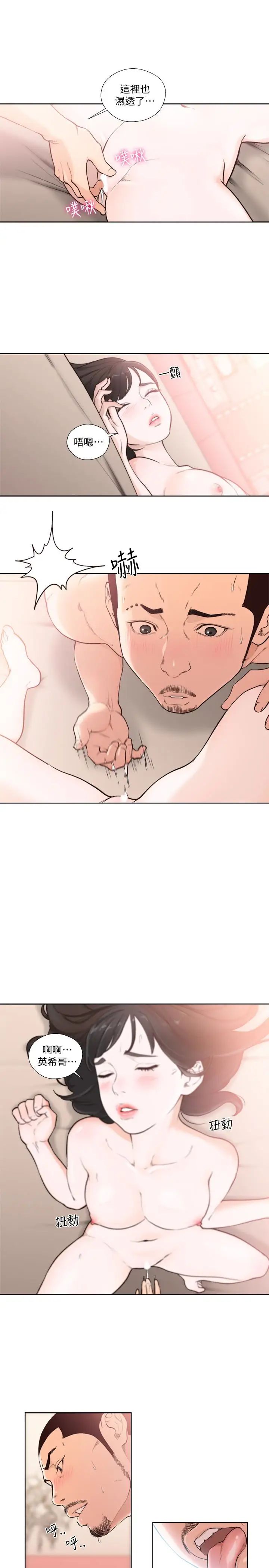 解禁:初始的快感第102话-发现新游戏的姐妹