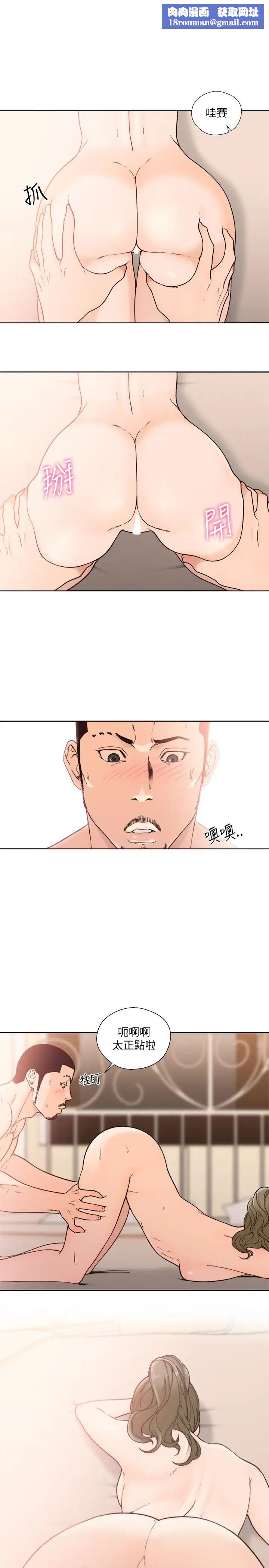 解禁:初始的快感第102话-发现新游戏的姐妹