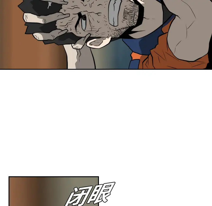 噩夜鬼手第18话