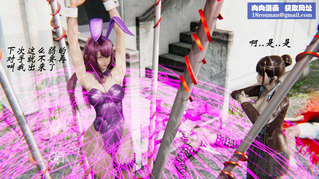 [3D]破界纪元-第二季破碎篇第33话