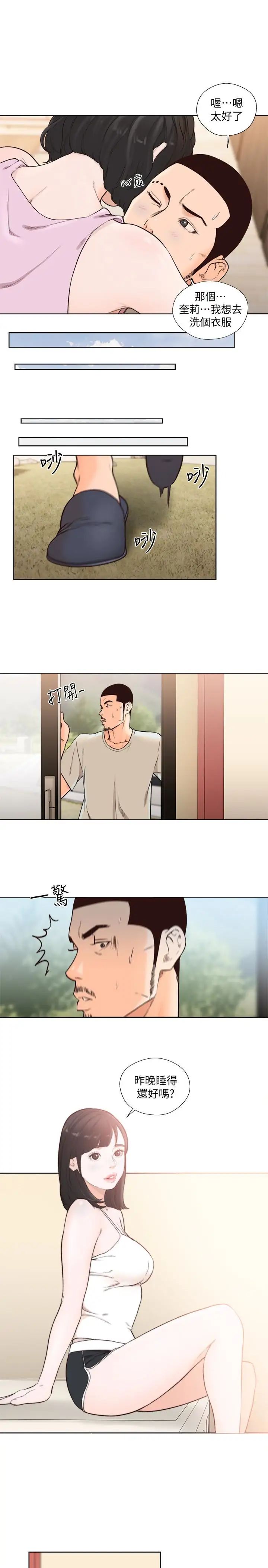 解禁:初始的快感第102话-发现新游戏的姐妹