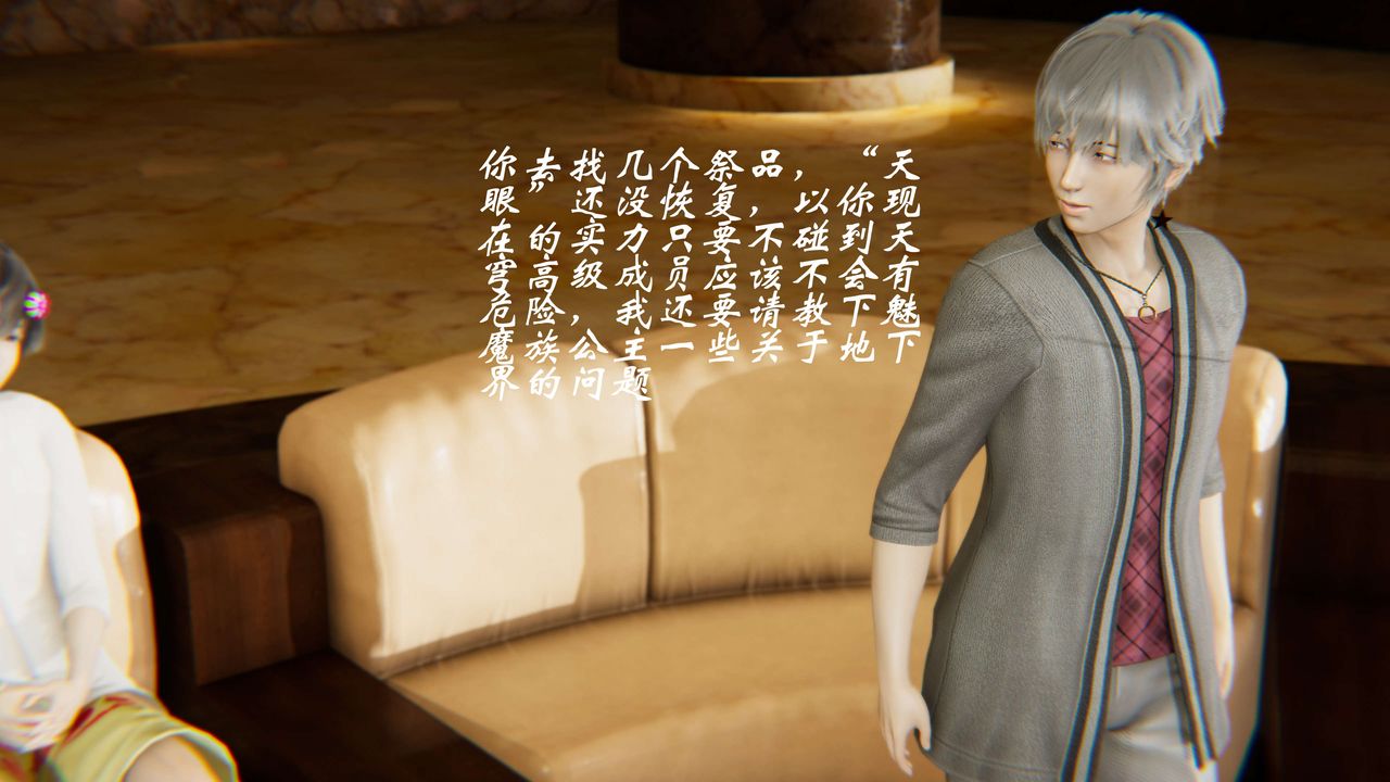 [3D]破界纪元-第二季破碎篇第33话