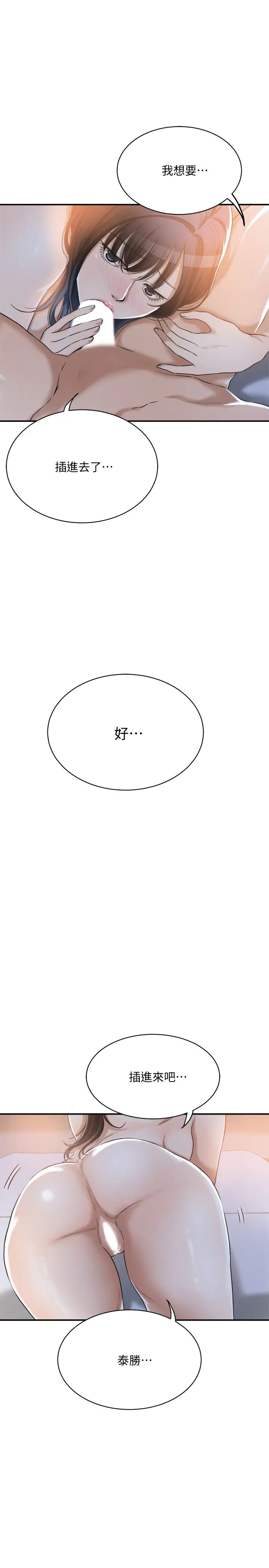 抑欲人妻第23話-瘋狂抽插筱妍的誘人胴體