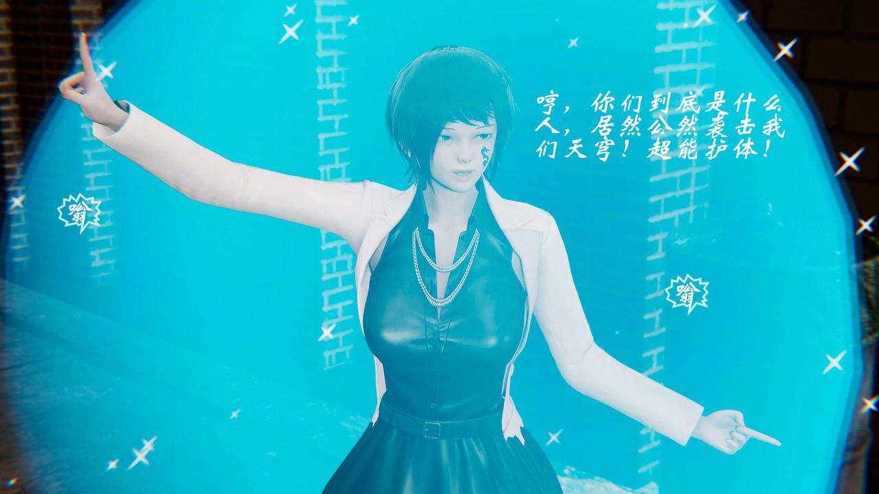 [3D]破界纪元-第二季破碎篇第33话