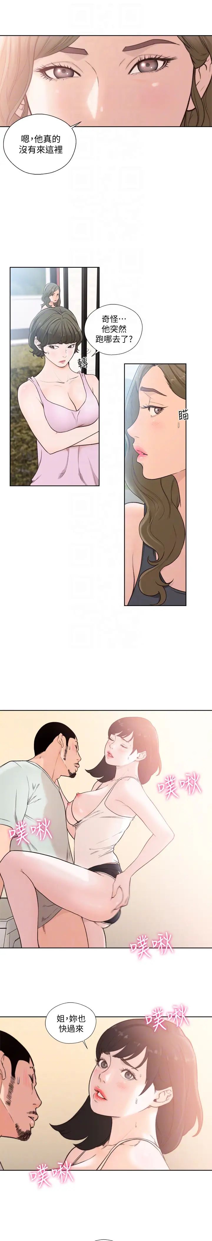 解禁:初始的快感最终话-幸福的方法