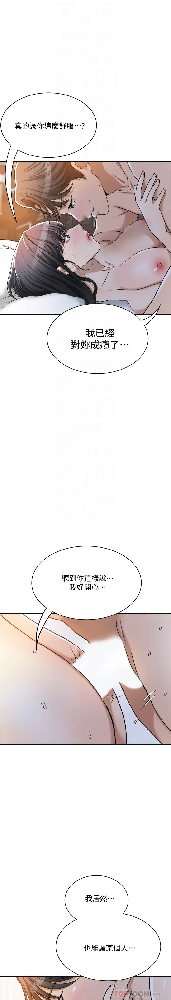 抑欲人妻第23話-瘋狂抽插筱妍的誘人胴體