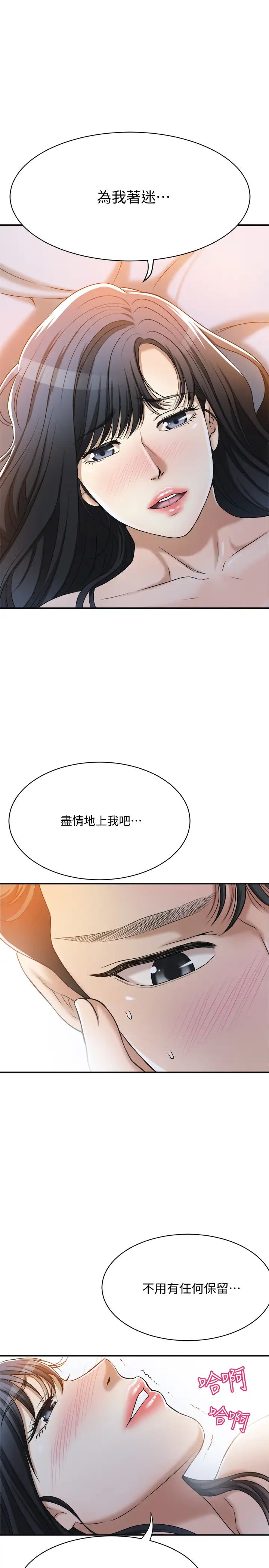 抑欲人妻第23话-疯狂抽插筱妍的诱人胴体