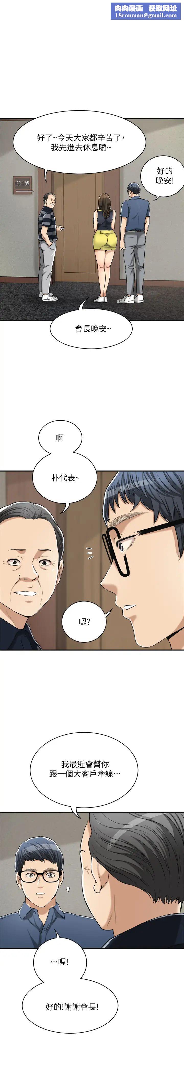 抑欲人妻第23话-疯狂抽插筱妍的诱人胴体