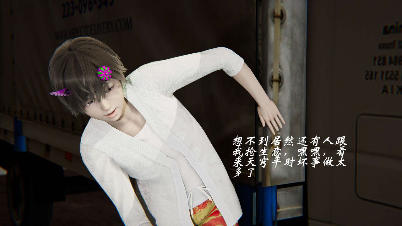 [3D]破界紀元-第二季破碎篇第33話