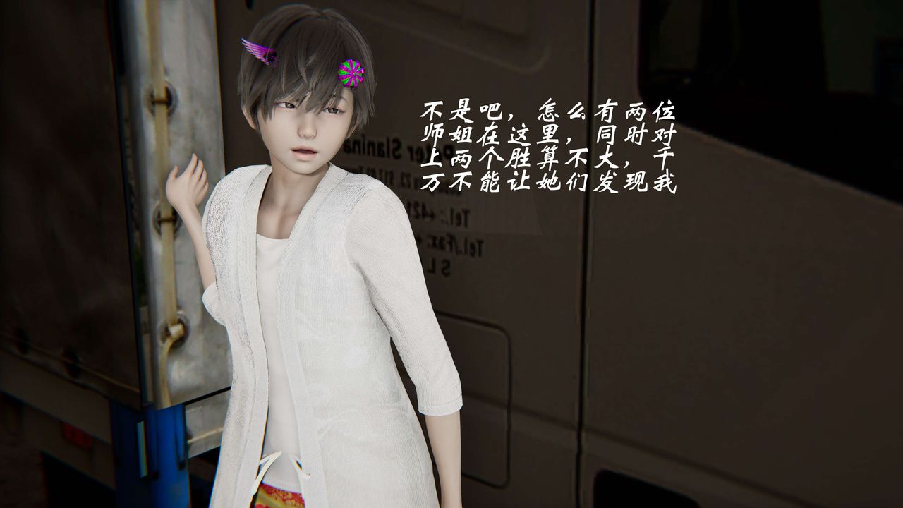 [3D]破界紀元-第二季破碎篇第33話