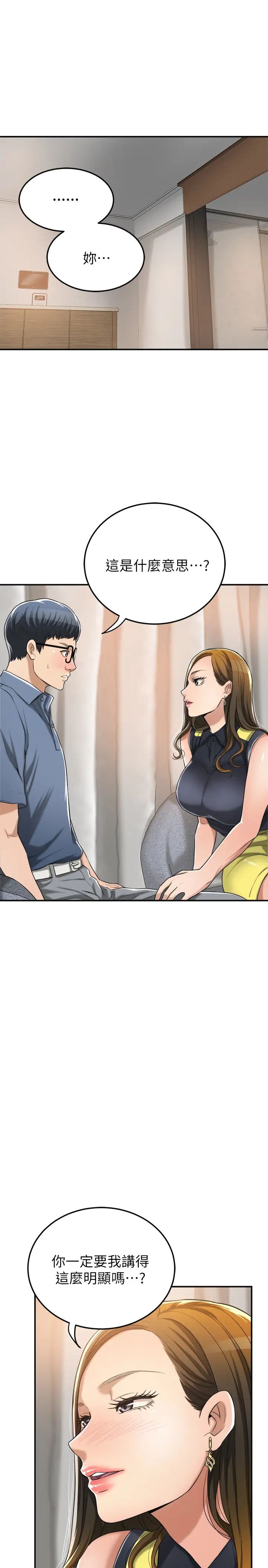 抑欲人妻第24話-初嚐束縛遊戲的滋味