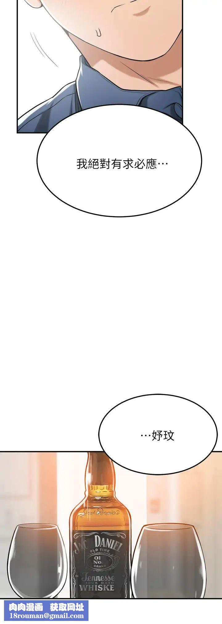 抑欲人妻第24话-初嚐束缚游戏的滋味