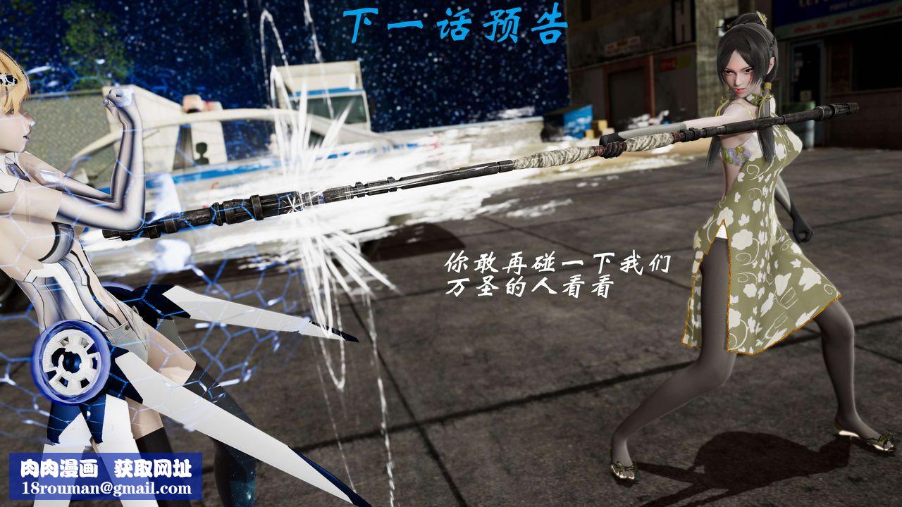 [3D]破界紀元-第二季破碎篇第33話