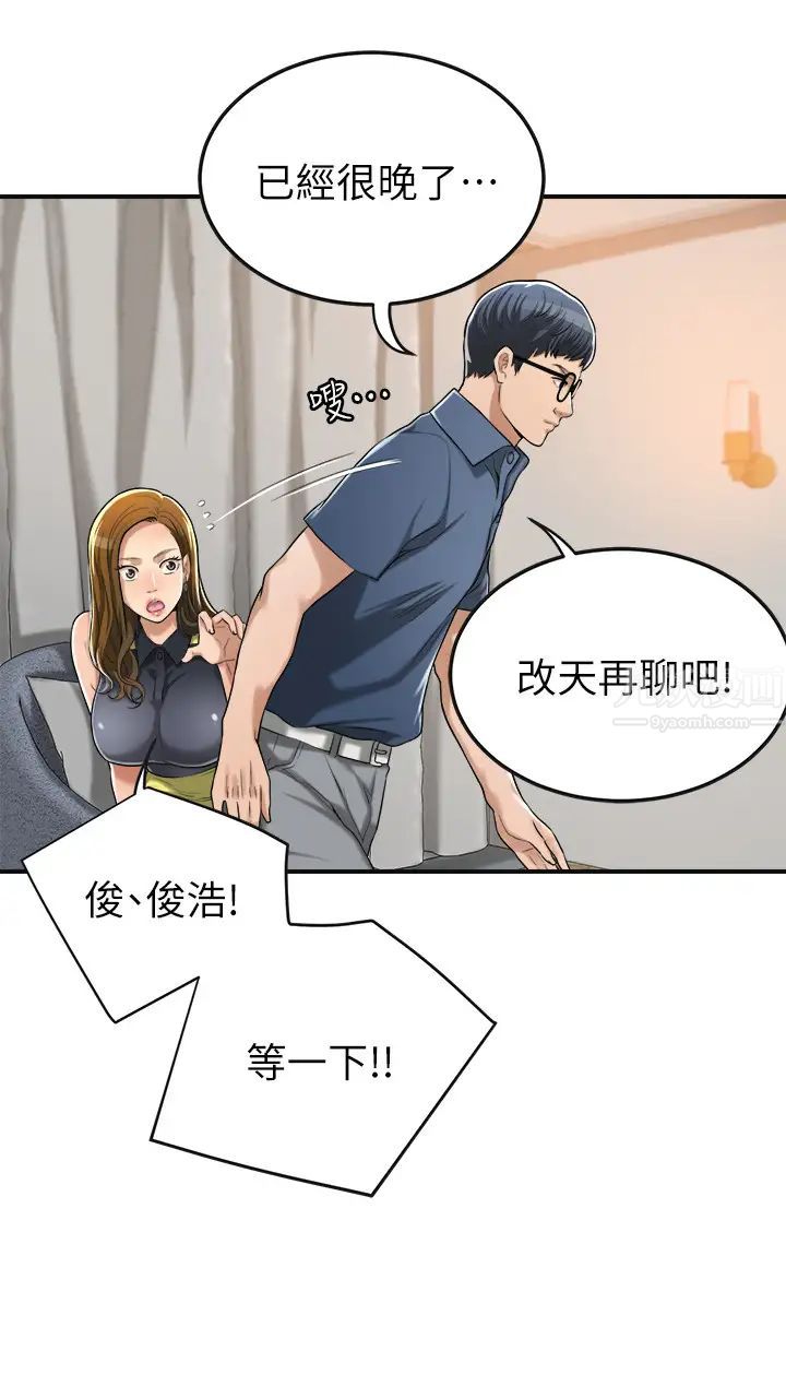 抑欲人妻第24话-初嚐束缚游戏的滋味
