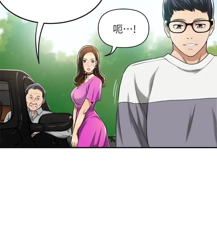 抑欲人妻第24話-初嚐束縛遊戲的滋味