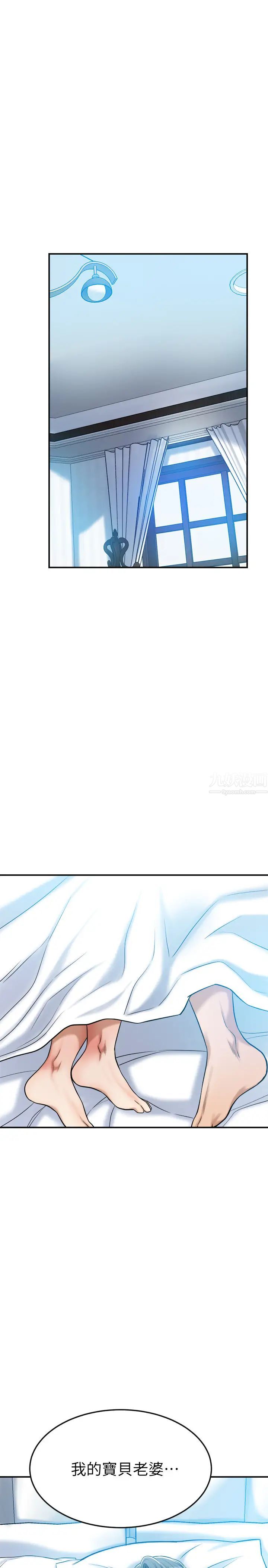 抑欲人妻第24話-初嚐束縛遊戲的滋味