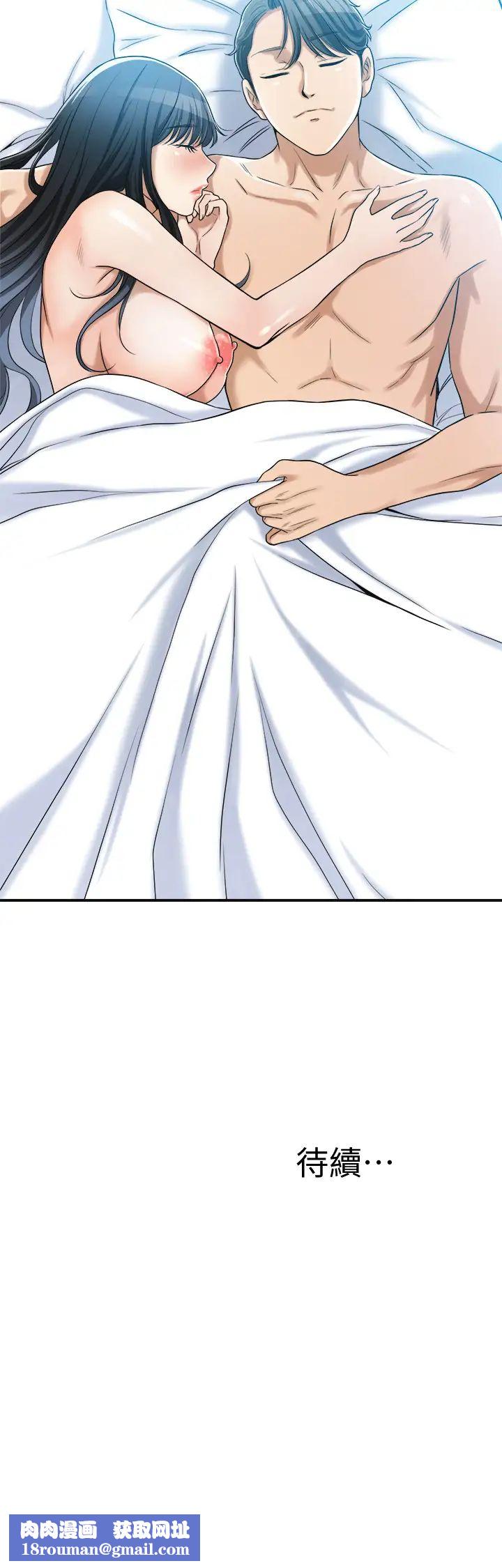 抑欲人妻第24話-初嚐束縛遊戲的滋味