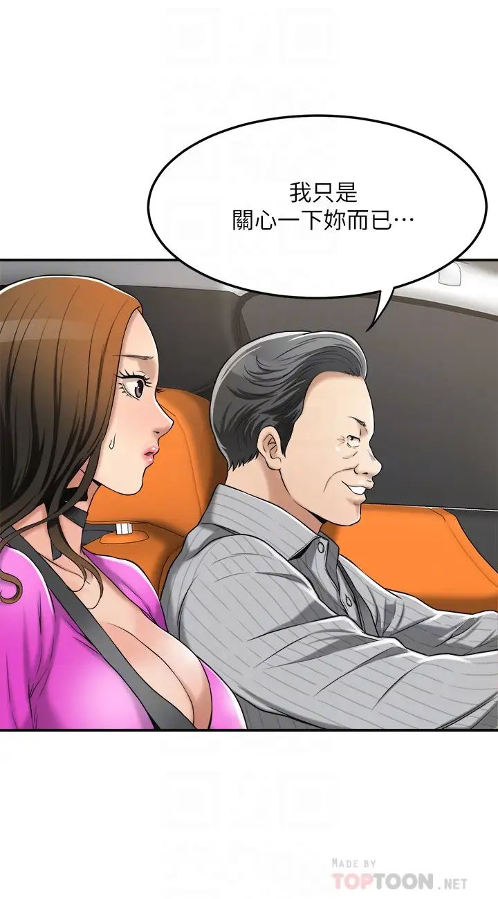 抑欲人妻第25話-羈絆至深的兩人