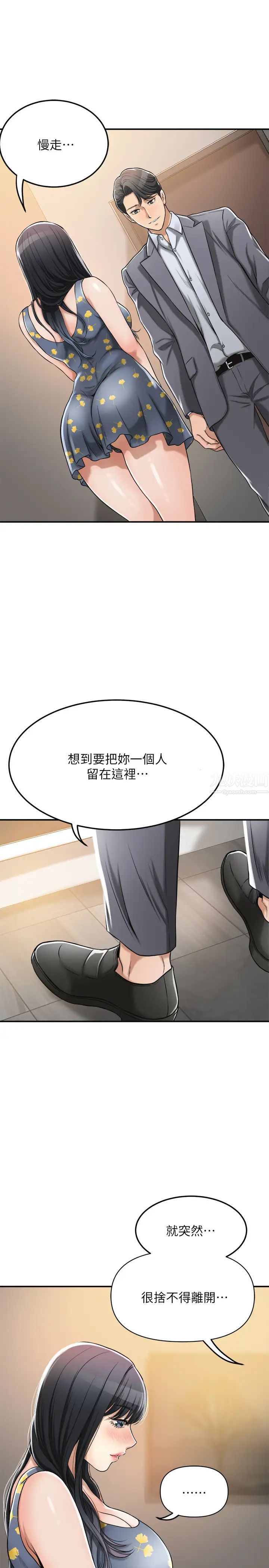 抑欲人妻第25话-羁绊至深的两人