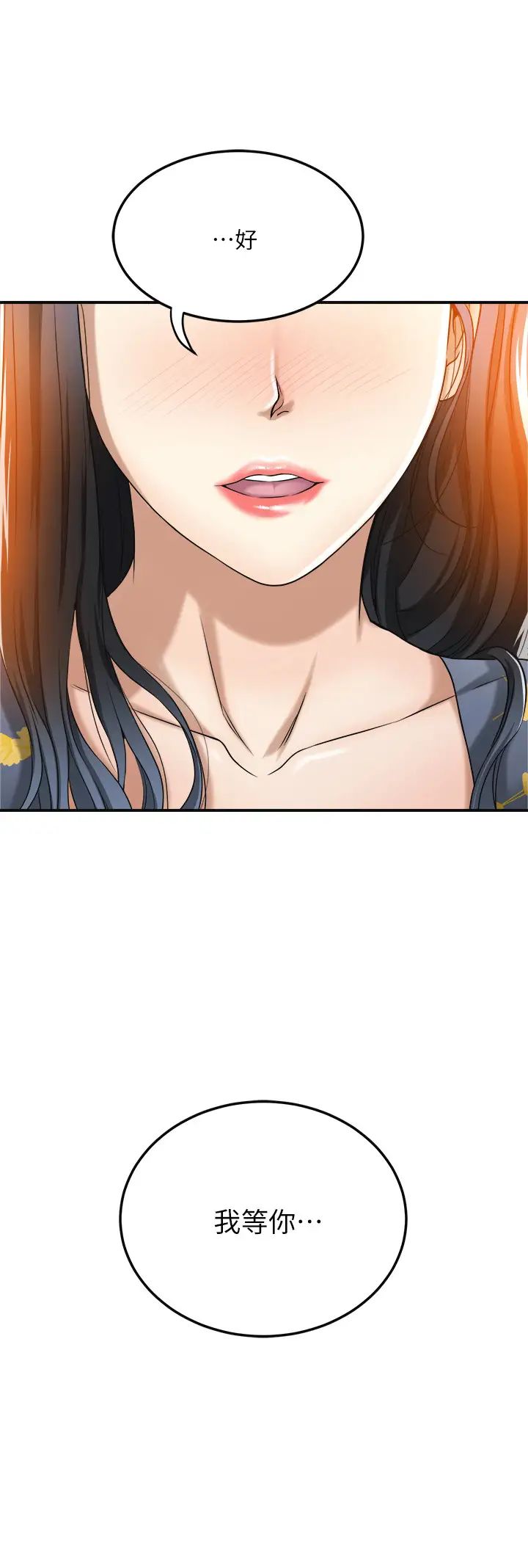 抑欲人妻第25話-羈絆至深的兩人