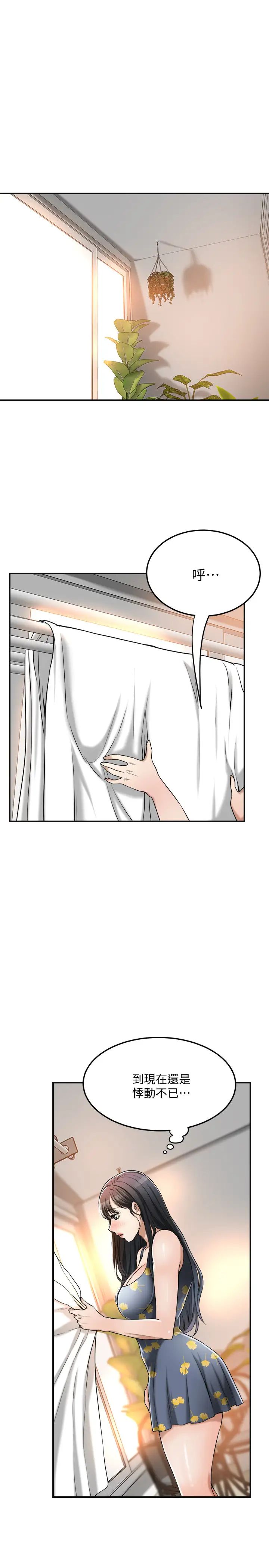 抑欲人妻第25話-羈絆至深的兩人