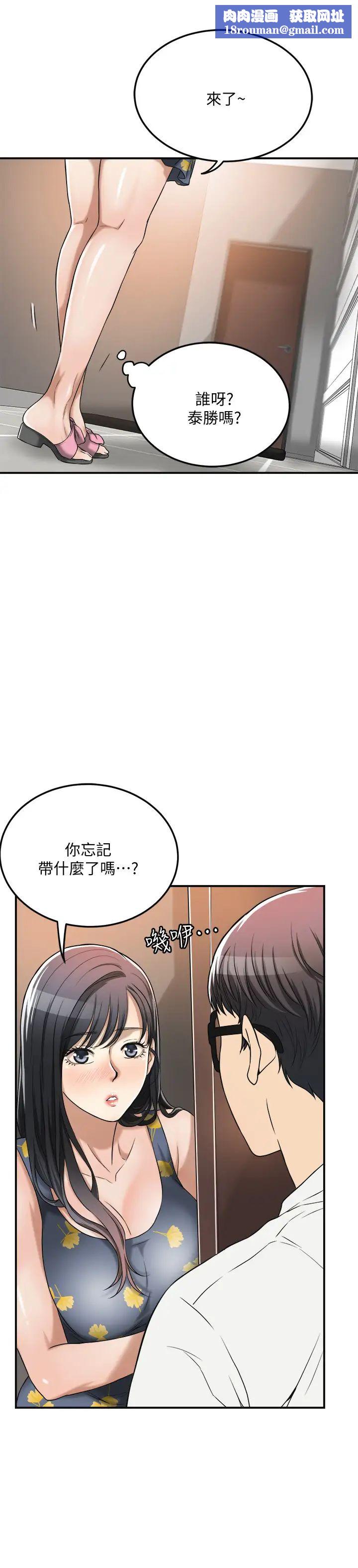 抑欲人妻第25话-羁绊至深的两人