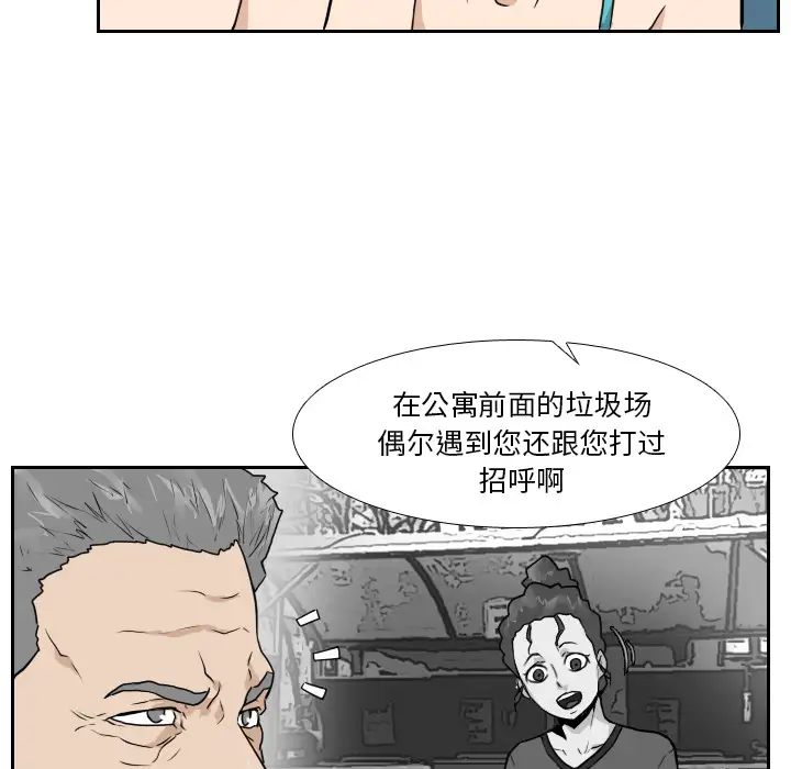 噩夜鬼手第20话