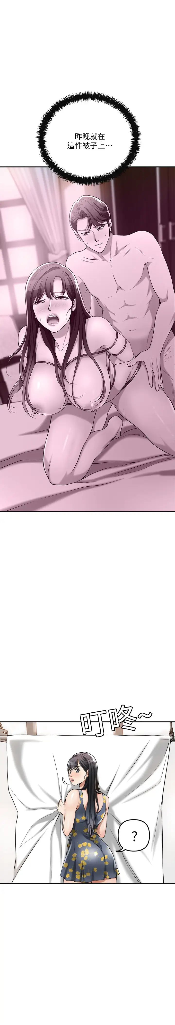 抑欲人妻第25話-羈絆至深的兩人