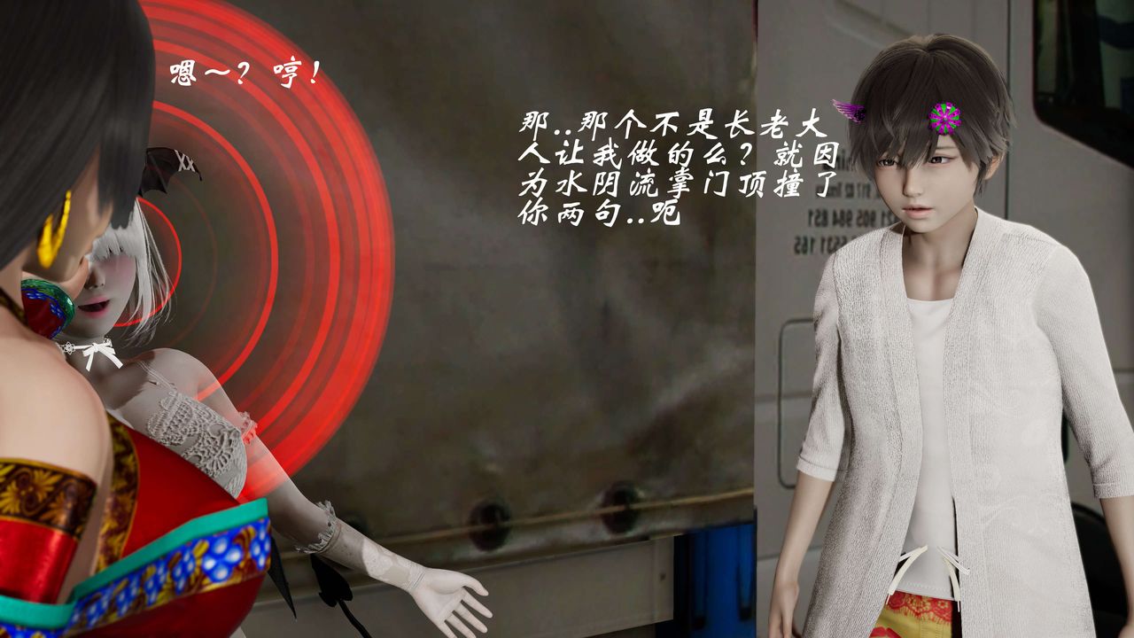 [3D]破界紀元-第二季破碎篇第34話