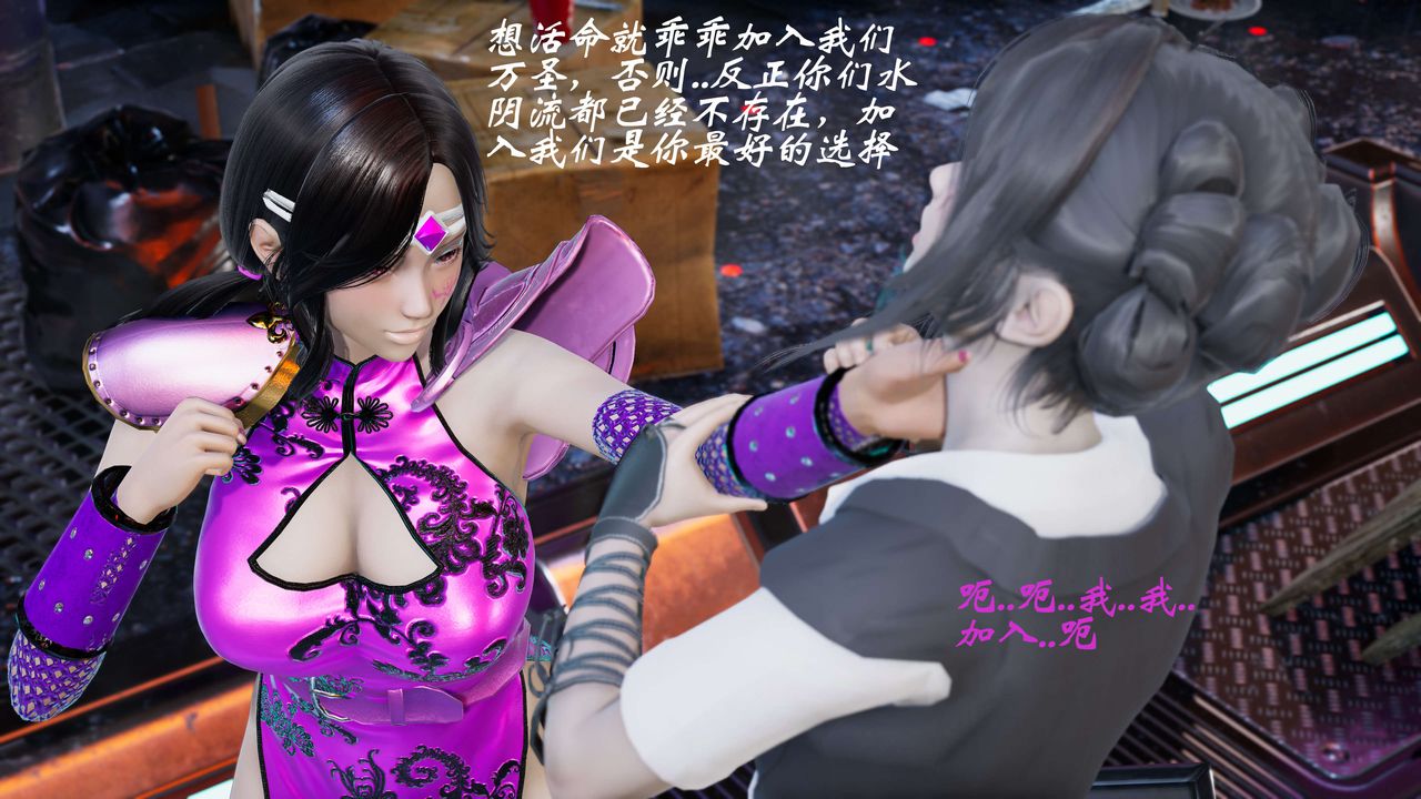 [3D]破界纪元-第二季破碎篇第34话