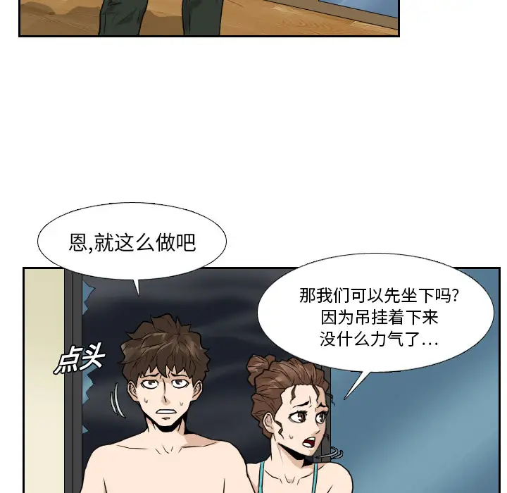 噩夜鬼手第20话