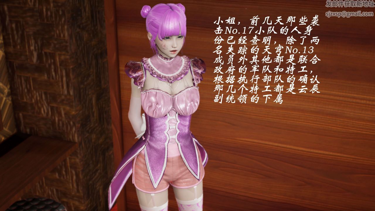 [3D]破界紀元-第二季破碎篇第34話