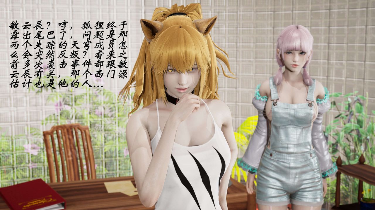 [3D]破界紀元-第二季破碎篇第34話