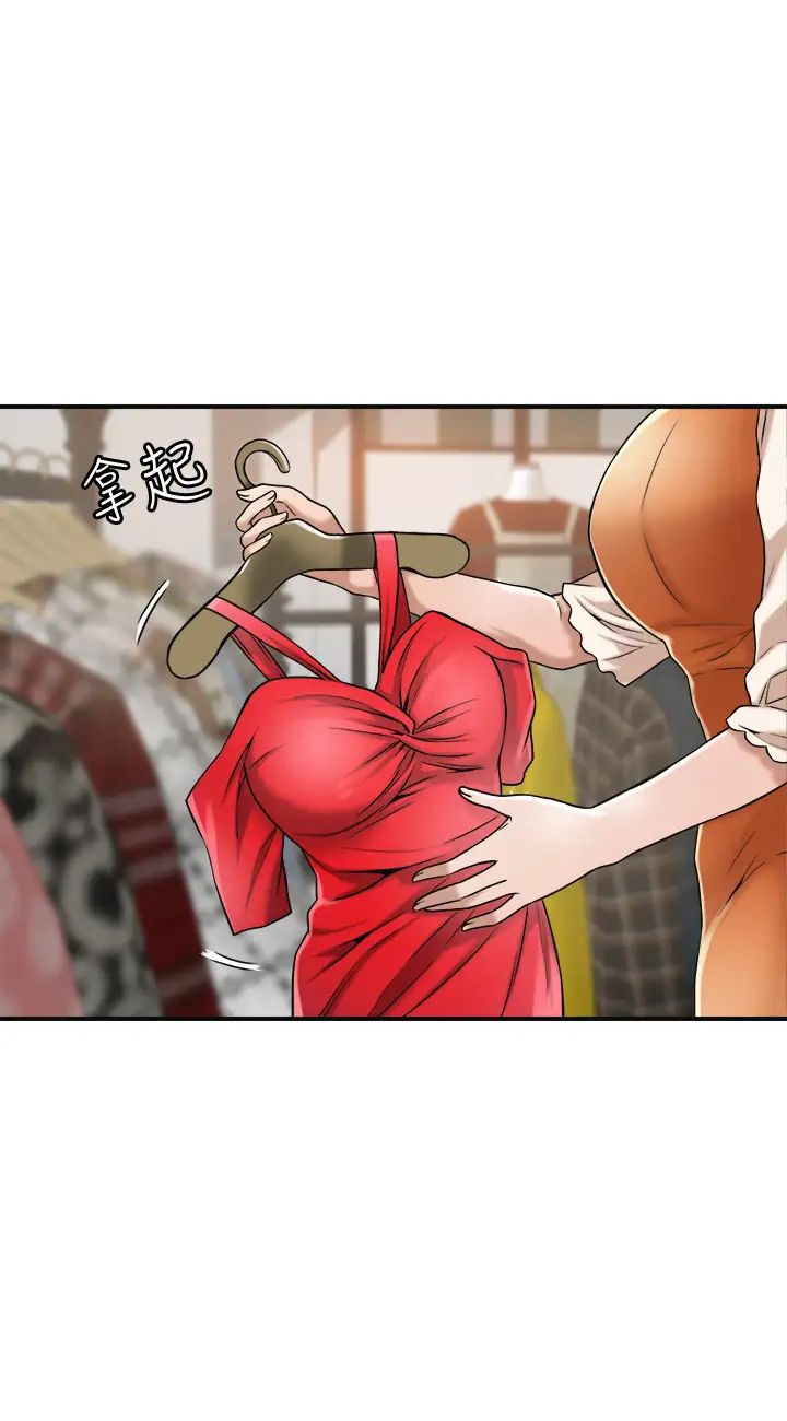 抑欲人妻第25話-羈絆至深的兩人