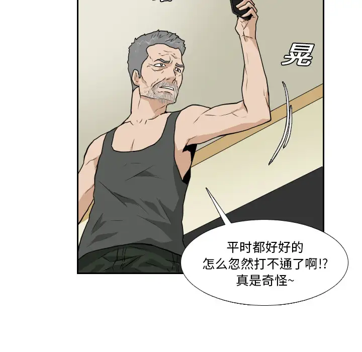 噩夜鬼手第20话