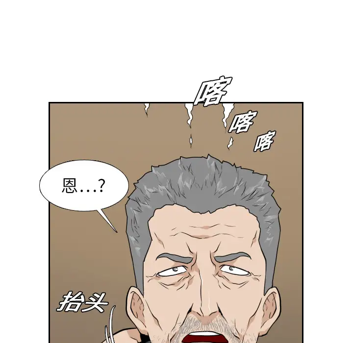 噩夜鬼手第20话