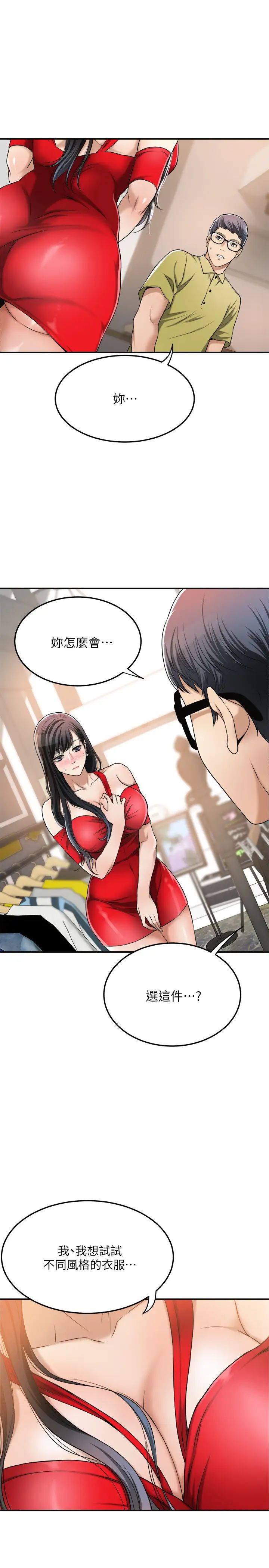 抑欲人妻第26话-听从泰胜指令的筱妍